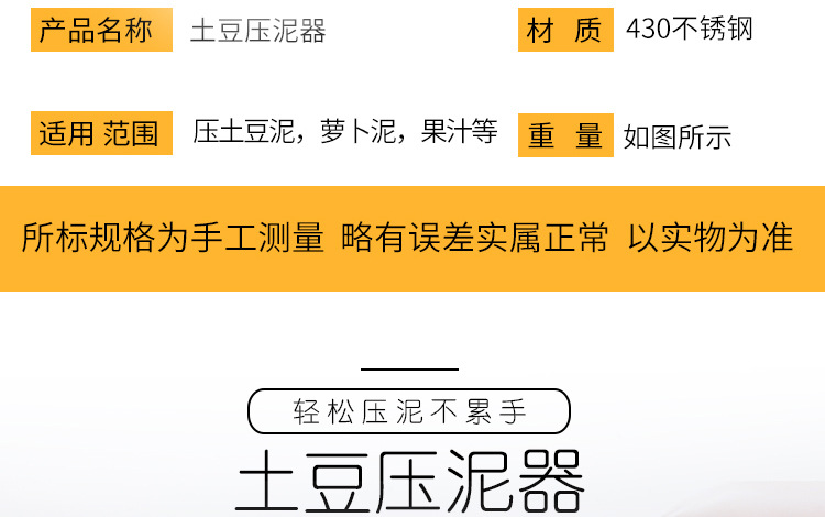 三角压薯器(阿里)_02