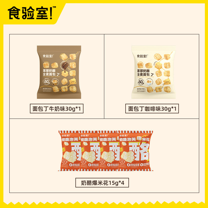 【6봉지】크루통 2개 + 팝콘 4개