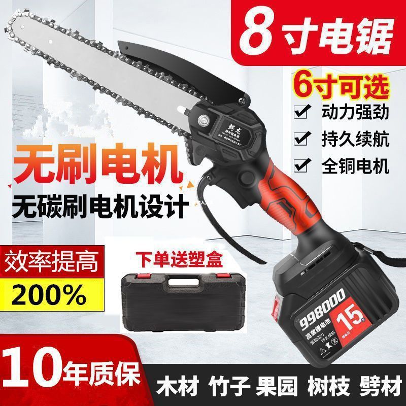 无刷锂电充电手锯手提式伐木家用砍柴修枝链条锯多功能小型垒德株