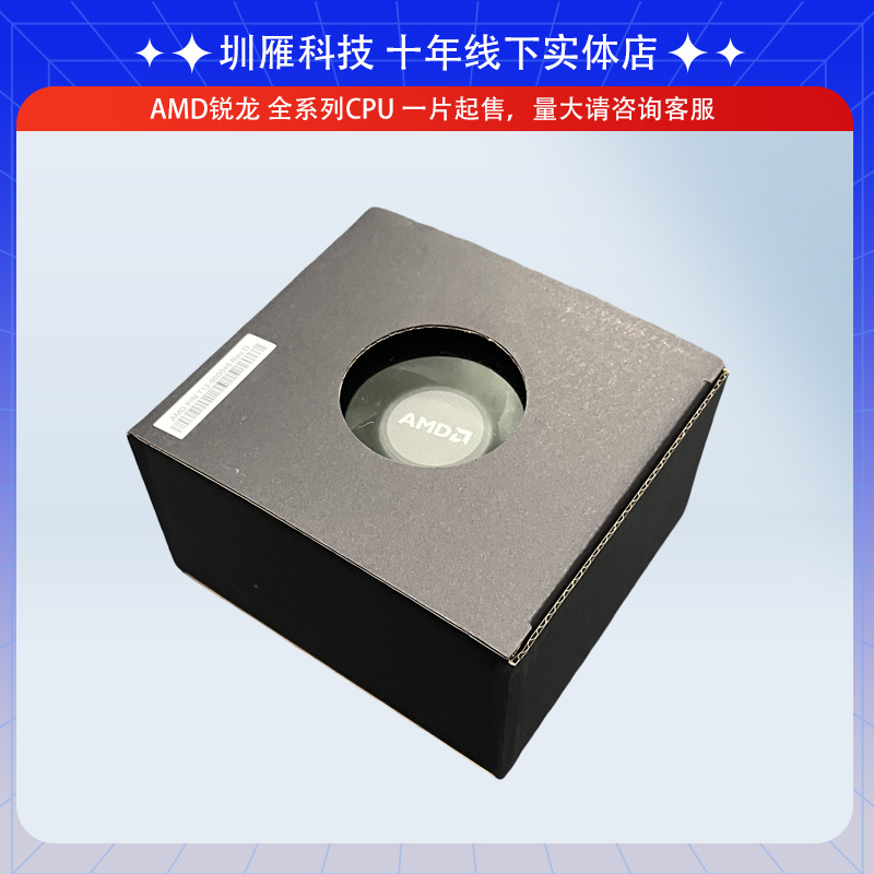 AMD幽灵原装铝风扇R5 5600  R5 5600G R5 5500 R5 3600 电脑风扇