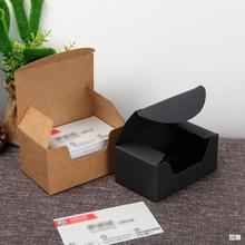 450克黑卡纸盒空白通用牛皮纸盒商务名片纸盒翻盖纸盒现货