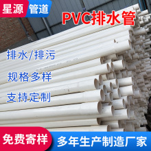 pvc��ˮ���۹ܺӱ��S�� ������ˮ��pvc��ˮ�܌��ڼӺ񽨺B��ˮ��