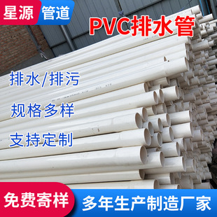 pvc��ˮ���۹ܺӱ��S�� ������ˮ��pvc��ˮ�܌��ڼӺ񽨺B��ˮ��