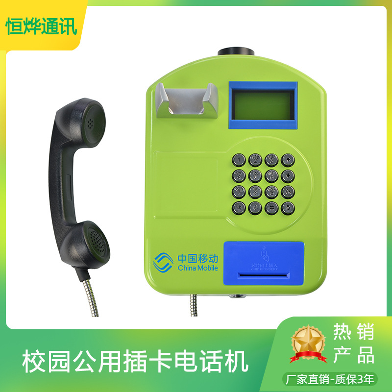GSM模式插SIM卡公用电话机校园无线插卡机手机大卡金属挂墙电话