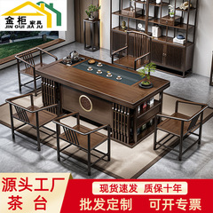 実木茶卓新中国式オフィス豪華茶卓一体セットの工夫茶台泡茶テーブルと椅子のセット