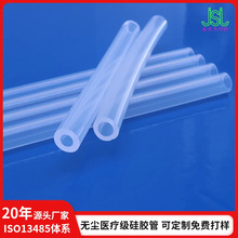 源头工厂无尘医疗级硅胶软管耐高温高透明硅胶管医用硅胶规格齐全
