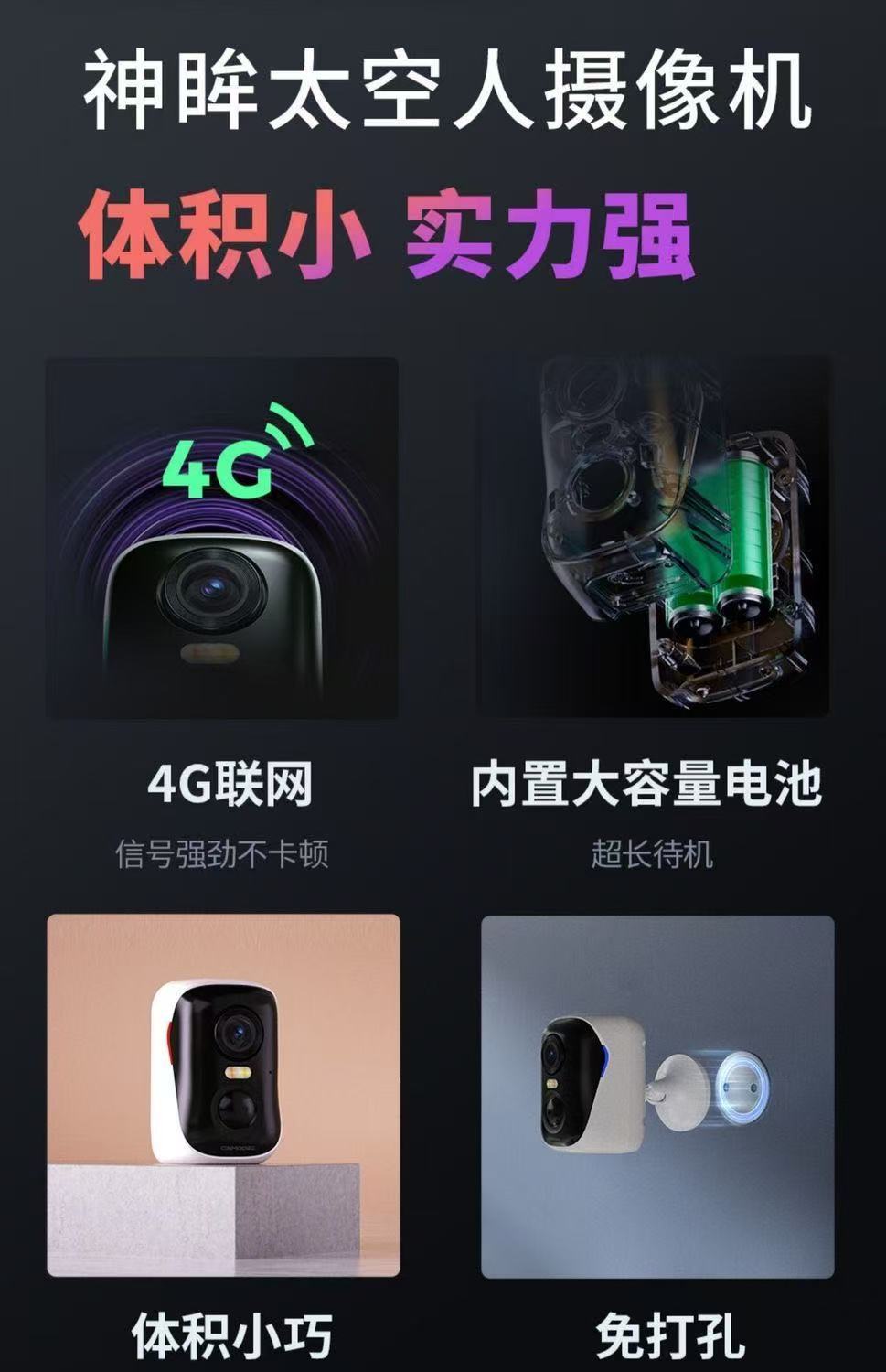 Shenmu surveillance camera with intelligent AI detection, no need for plugging or drilling, 4G smart night vision remote for home use both indoors and outdoors Item Picture