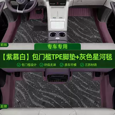 Modelə uyğun ayaqaltı Shangjie Z7 Model, Waterproof and - zi-mubai-single-layer-tpe-foot-pad-gray-galaxy-blanket