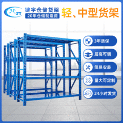 キー宇倉庫標準収納棚組立家庭用棚軽量金物店倉庫棚倉庫棚倉庫棚卸売り