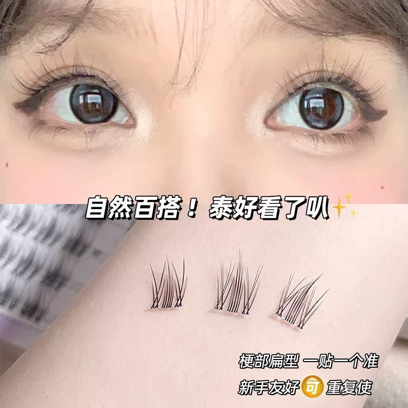 FAICCIA Dense false eyelashes