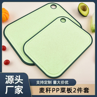 Double-Sided Plastic Cutting Board Two-Piece Set Multi-Functional Cutting Board Garlic Grinding Cutting Board Children's Food Supplement Cutting Board Cutting Board Set