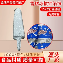 铝箔纸