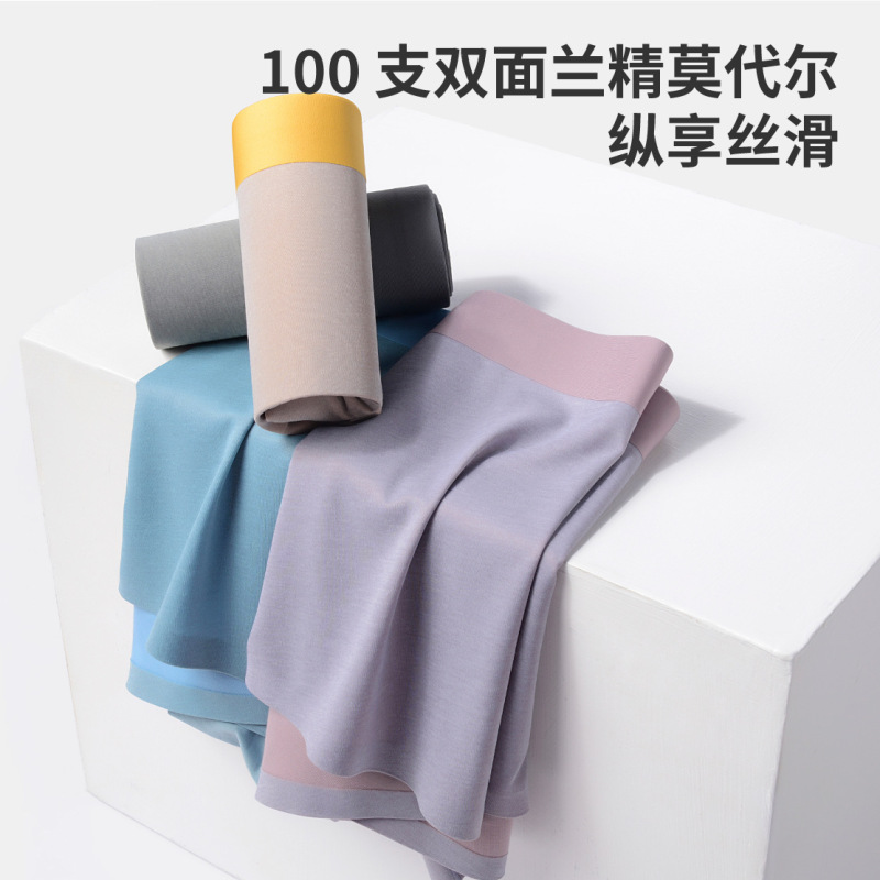 【】Source Factory 100-Count Double-Sided Seamless Men's Modal Underwear, Trendy Sports Antibacterial Quick-Dry