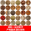 Manufactor goods in stock Star anise Aniseed Tsaoko Cinnamon spice complete works of wholesale Hot Pot Bittern wholesale household Cooking Condiments