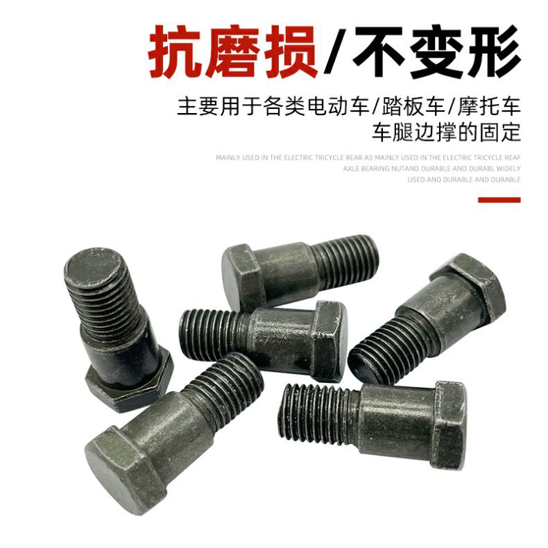 Motorcycle Side Support Electric Vehicle Step Screw Tripod Large Hole M10 Side Support Screw Single Support Bracket Fixing Screw