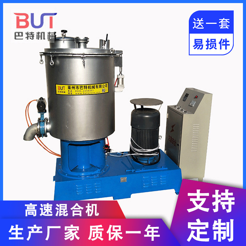 供应800升高速 色母料高速混合机 电加热高速混合机