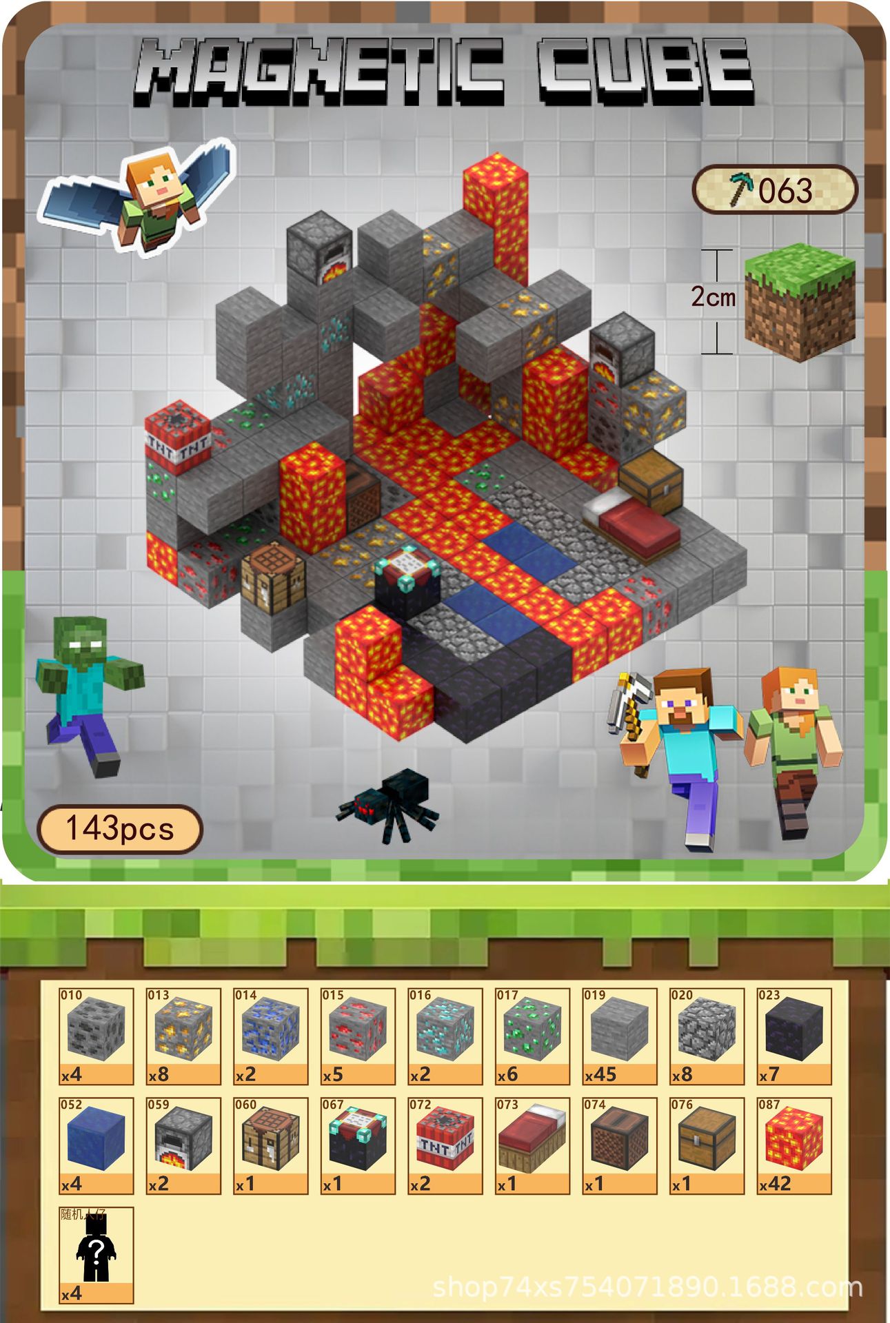 063	Минеральное приключение	143	ПК