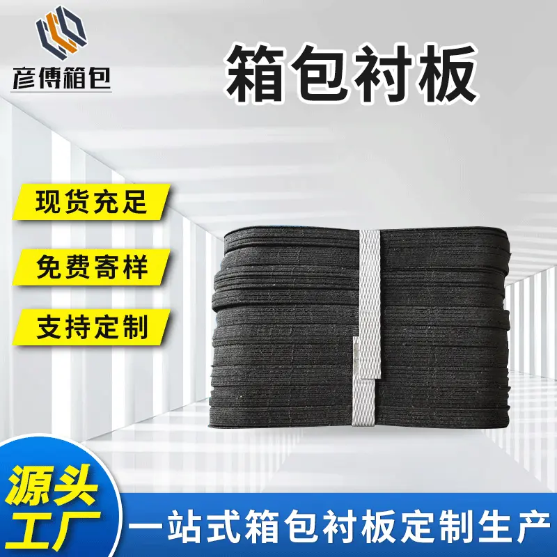 太仓供应PP手袋衬板聚乙烯塑料箱包内衬板黑色全新料PE塑料片材