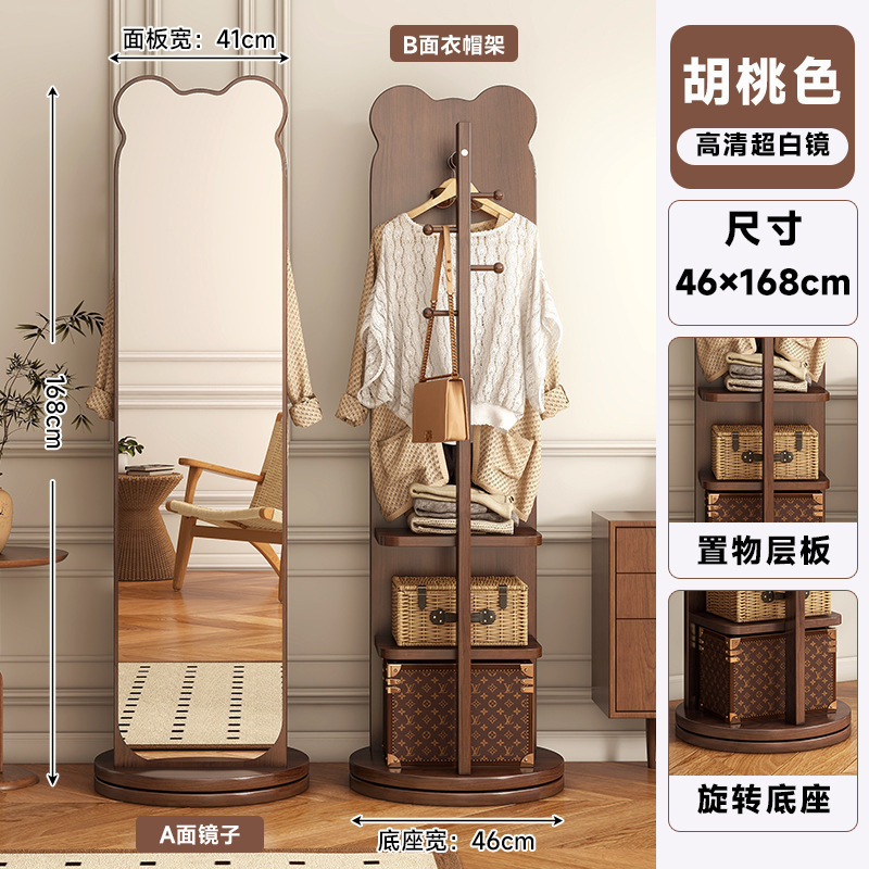 小熊全身镜可移动落地镜家用穿衣镜木质旋转挂衣帽架一体|undefined