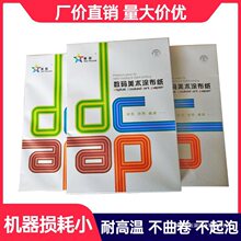 数码美术涂布纸星旺高光激光铜版纸双面打印A4/A3+广告物料157g