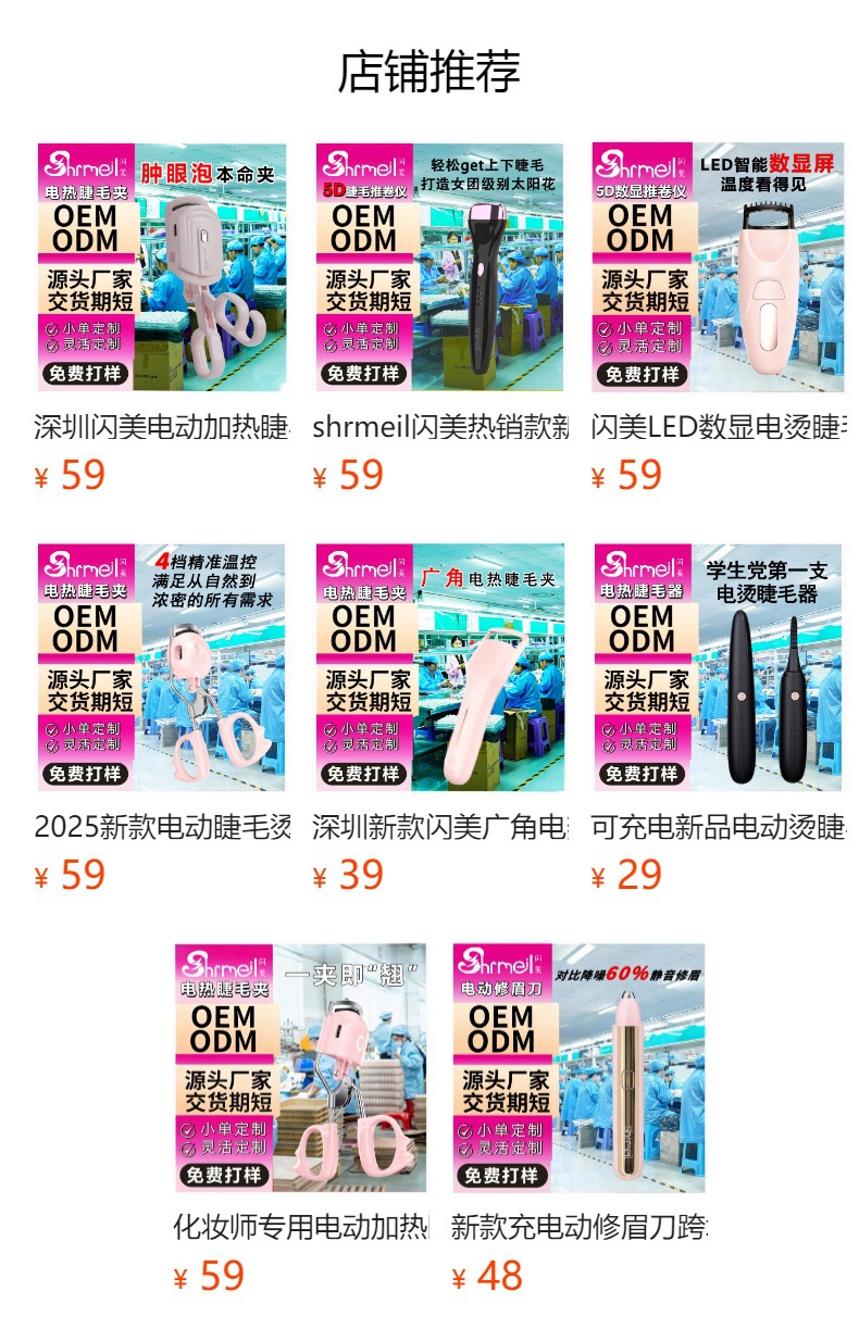 Neues elektrisches Wimpernzange Heizelement Trending Hot Seller Grenzüberschreitende Mini-Wimpernroller elektrisch beheizt Lockenwickler