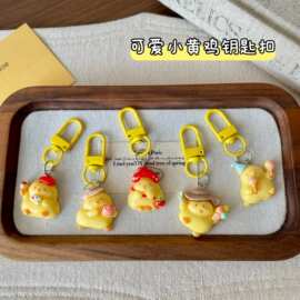 牛仔黄鸡钥匙扣挂件可爱少女心学生书包挂饰包包配饰品闺蜜礼物
