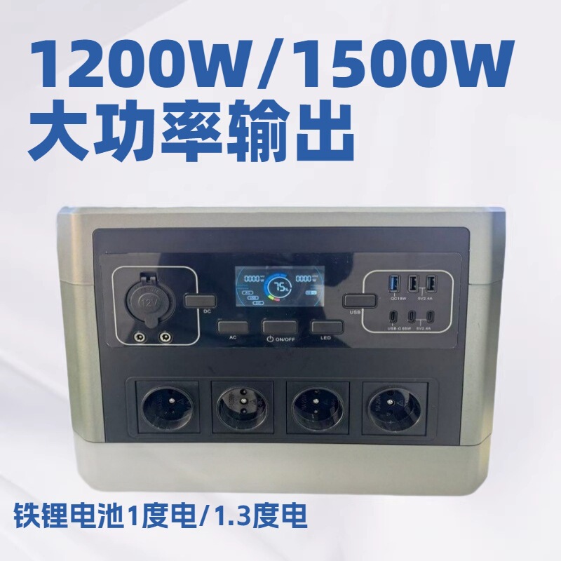 1200W/1 Kilowatt-Hour European and American Standard Dual-Way Fast Charging Lithium Iron Phosphate Large Cylindrical Portable Ups Power Supply