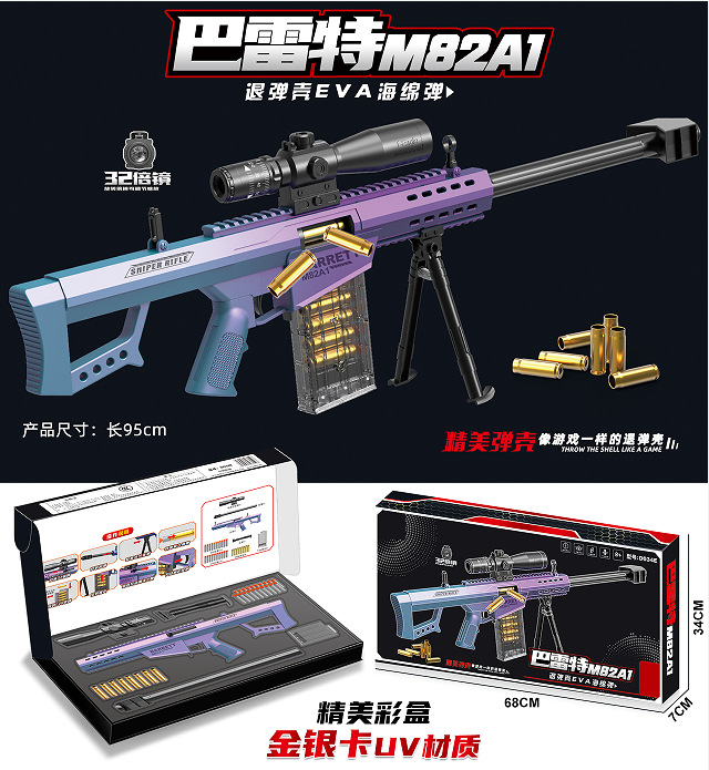 Collection gift box version 94cm large Barrett [Chameleon]