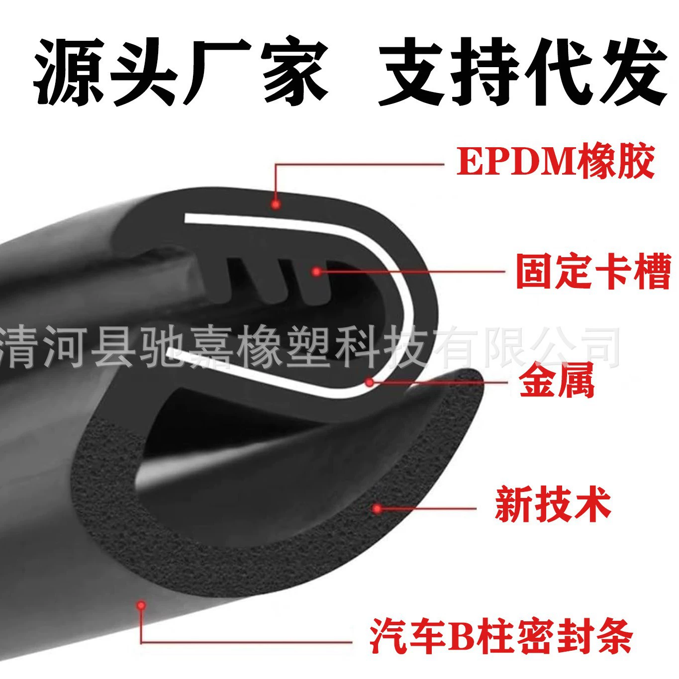 Уплотнительная лента для B-стойки автомобиля, стальная лента для B-стойки, резиновая лента для звукоизоляции дверей автомобиля, противоударная, пылезащитная резиновая лента, резиновая лента для швов дверей автомобиля