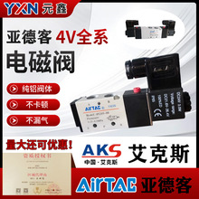 电磁阀4V210-08DC24V12V换向控制AC220亚德客机械阀体通用适配