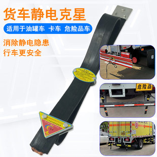 Wear-resistant adjustable static Eliminator car truck anti-static supplies factory direct supply electrostatic strip mop belt