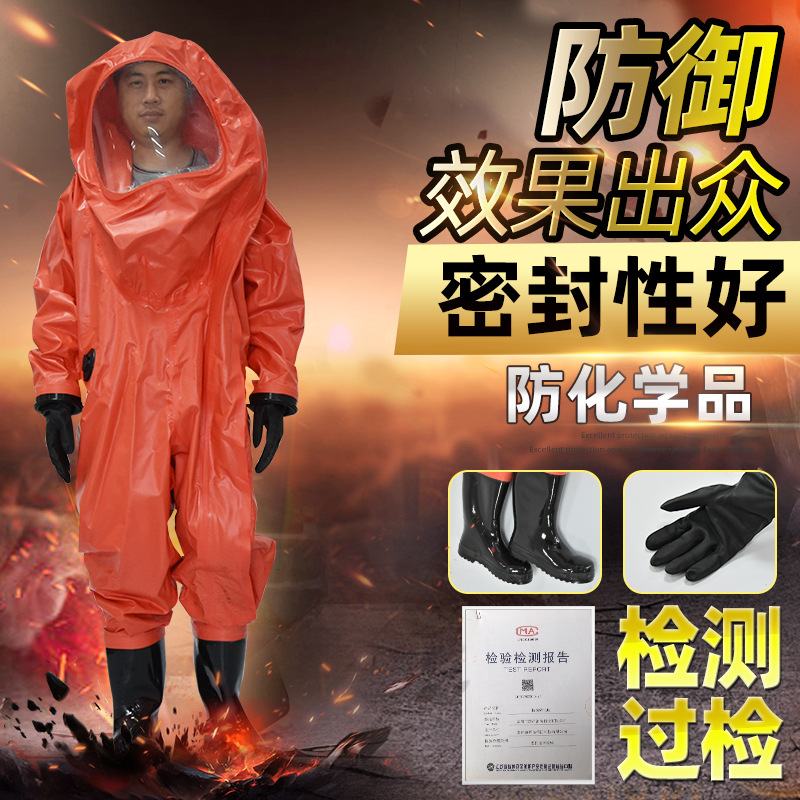 特级防化服连体耐酸碱 防火隔热全封闭密封防毒衣液氨气防毒套装