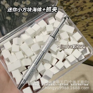 Mini Small Square Sponge Clamp Nail Shop Special Tools Storage Boxed Beef Granules Sponge Clap Glue