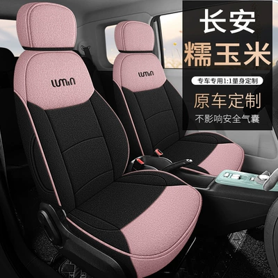 Modelə uyğun (Original) oturacaq örtükləri Full Surrounding Seat Cover Four - sakura-pink-standard-edition-note-the-model-year-rear-half-pack