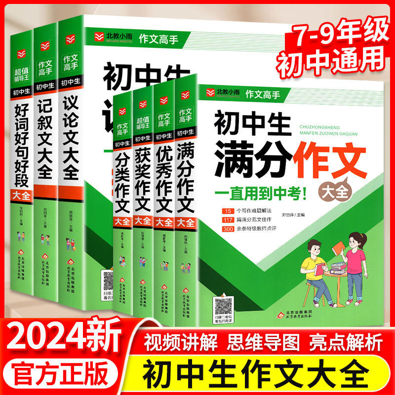 【7권】중학생을 위한 작곡 전집