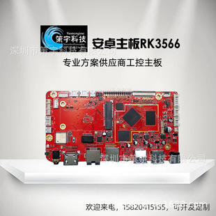 Android Motherboard Android 11 Operating System PCIE High Speed 4RS232 Interface URAT Serial Port IO Port All-in-one Board