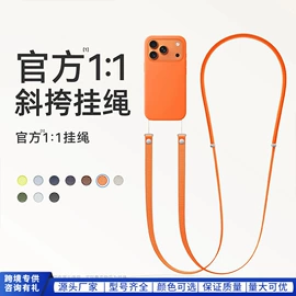 手机保护套;iPhone保护套;其他手机饰品