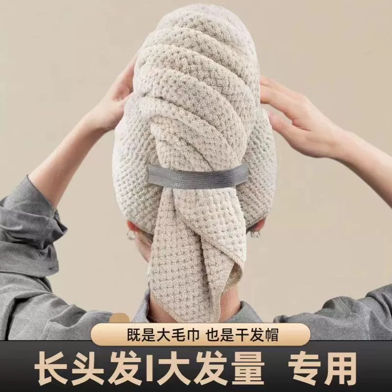 Сухая шапка для волос новый взрослый длинные волосы удлиненные, сухое полотенце для волос Дамы большое полотенце для поглощения воды быстро сушить