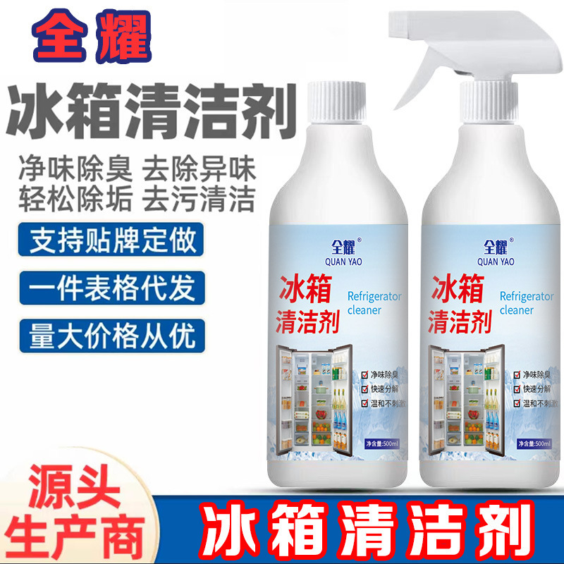 Refrigerator Cleaner, Deodorizing, Sterilizing and Odor-Removing Rubber Ring and Strip to Remove Mold Spots, Special Multi-Functional Refrigerator Cleaner