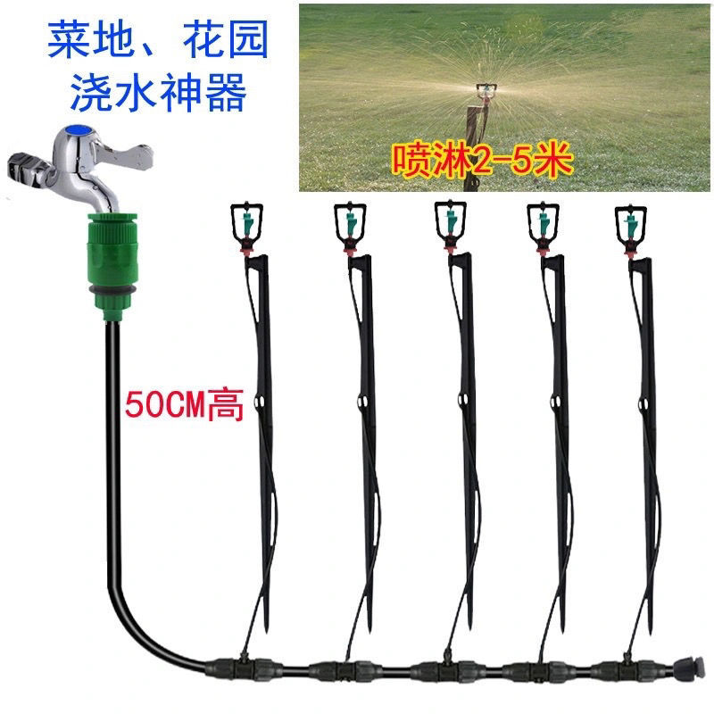 9/12管浇菜花园浇水神器水龙头菜地微喷地插杆旋转喷头喷淋洒水器