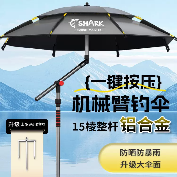佳之钓2025新款钓伞拐杖钓鱼伞垂钓雨伞加厚黑胶防晒折叠遮阳伞