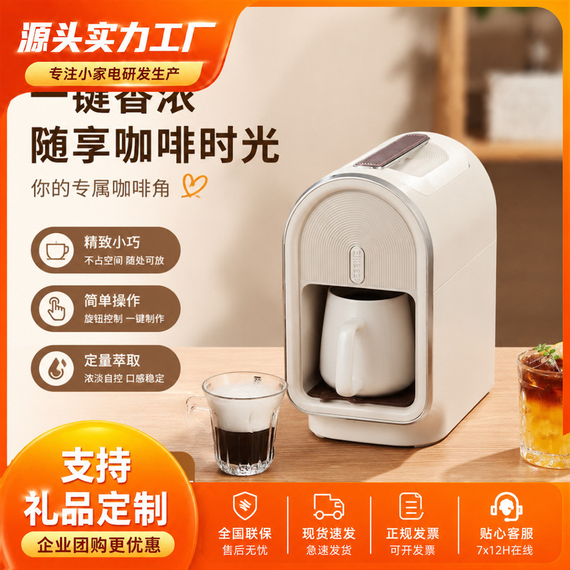 Home Office Small 3-in-1 Multifunctional Fully Automatic Drip Coffee Maker with Knob Control for Quick Americano Home Office Small 3-in-1 Multifunctional Fully Automatic Drip Coffee Maker with Knob Control for Quick Americano