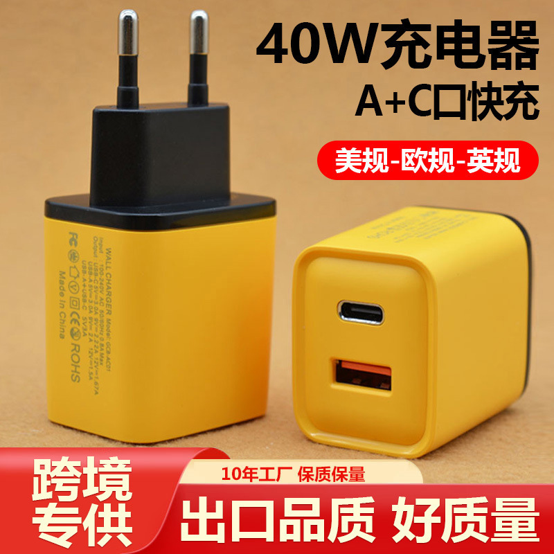 PD40W charger head dual-port A C mobile phone fast charger for Apple tablet type-c charging head