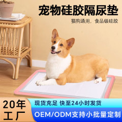国境を越えたペット防水尿トレーニングパッド子犬専用尿シート固定尿パッド犬水洗い可能シリコン尿パッド