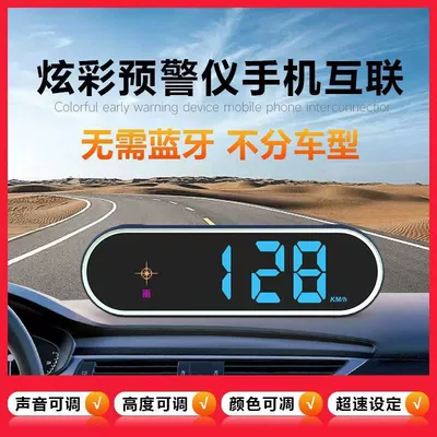 broadcast finger, Vehicle HUD