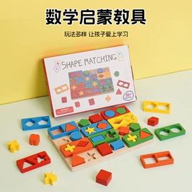 多米诺骨牌;其他益智玩具;珠算架