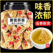胖東來苦荞茶包正品官方旗舰店四川大凉山黄苦荞上等小袋饭店专用