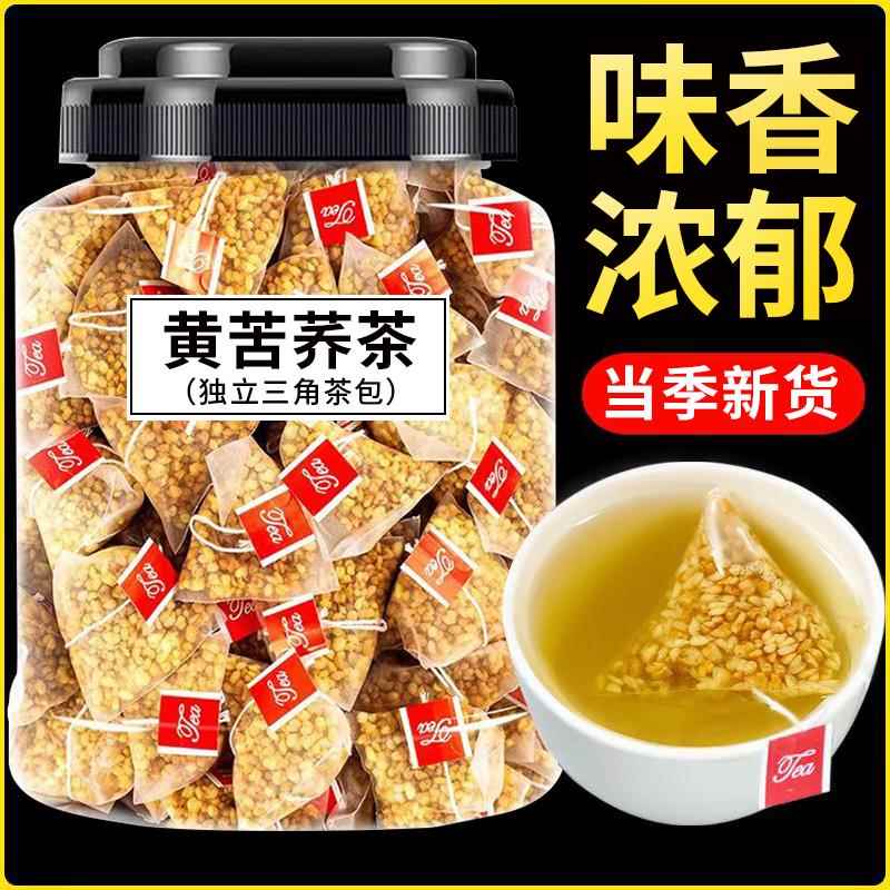 胖東來苦荞茶包正品官方旗舰店四川大凉山黄苦荞上等小袋饭店专用