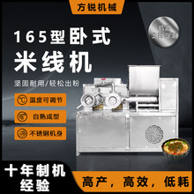 商用鲜面条成型机 全自动杂粮面条机 多功能米线米粉加工设备