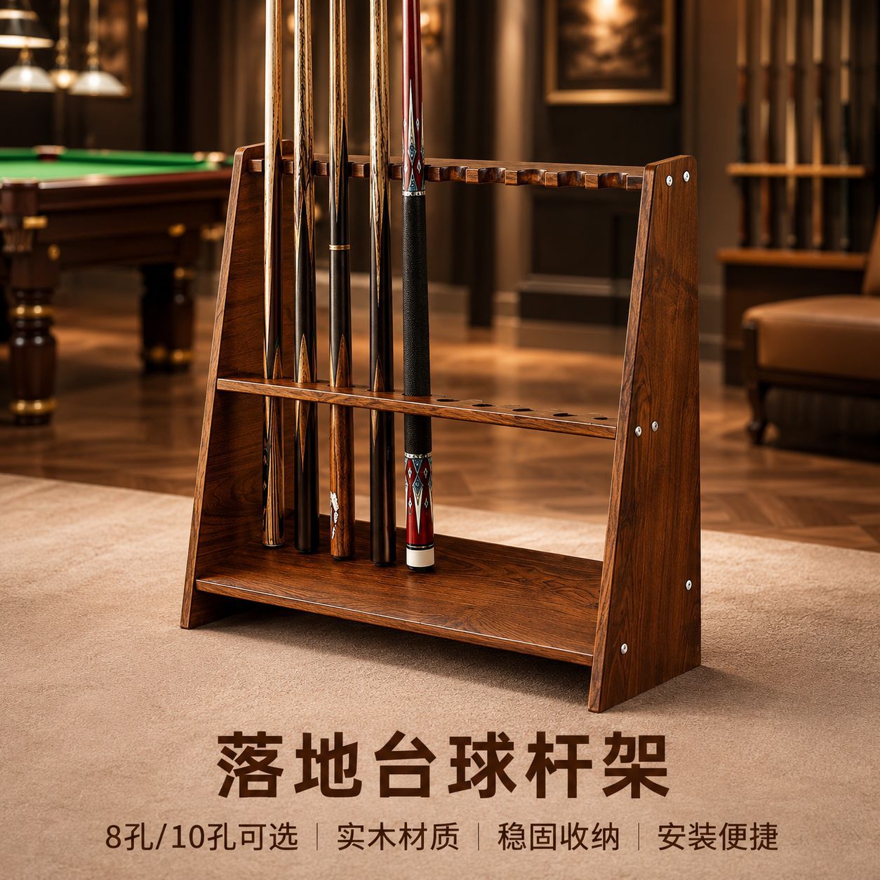Billiard cue rack, fishing rod rack, supplies, porous floor-standing cue rack, billiard cue rack, equipment, table cue rod rack